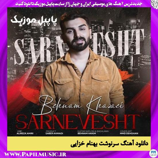 Behnam Khazaei Sarnevesht دانلود آهنگ سرنوشت از بهنام خزایی
